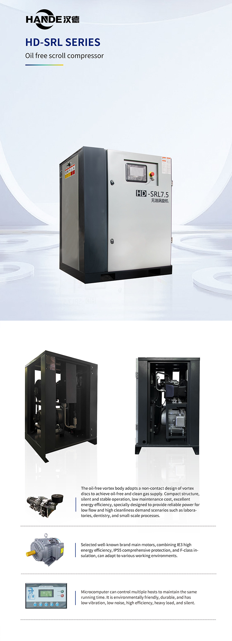 HD-SRL Series Oil-Free Scroll Compressor